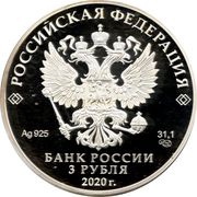 3 Roubles Monument in Rzhev obverse image