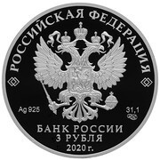 3 Roubles Tatarstan obverse image