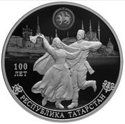 3 Roubles Tatarstan, Russia, 2020 reverse image