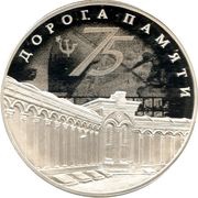 3 Roubles The Complex of the Church of the Resurrection of Jesus Christ, Russia, 2020 reverse image