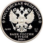 3 Roubles The Foreign Intelligence Service obverse image