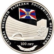 3 Roubles The Foreign Intelligence Service, Russia, 2020 reverse image