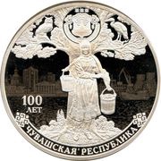 3 Roubles The Chuvash Autonomous Region, Russia, 2020 reverse image