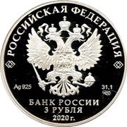 3 Roubles The Republic of Karelia obverse image