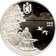 3 Roubles The Republic of Karelia, Russia, 2020 reverse image