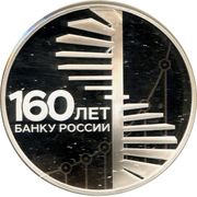 3 Roubles The Bank of Russia, Russia, 2020 reverse image