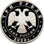 3 Roubles The Bank of Russia obverse image