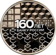 3 Roubles The Bank of Russia, Russia, 2020 reverse image