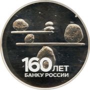 3 Roubles The Bank of Russia, Russia, 2020 reverse image