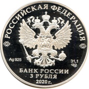 3 Roubles Tundra Wolf obverse image