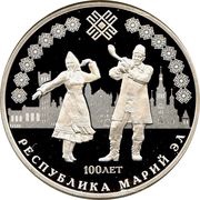 3 Roubles The Republic of Mari El, Russia, 2020 reverse image