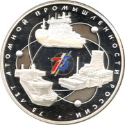 3 Roubles The Nuclear Industry of Russia, Russia, 2020 reverse image