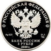 3 Roubles The Udmurt Republic obverse image