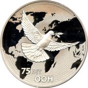 3 Roubles The UN, Russia, 2020 reverse image