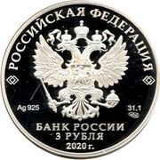 3 Roubles The Accounts Chamber obverse image