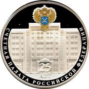 3 Roubles The Accounts Chamber, Russia, 2020 reverse image