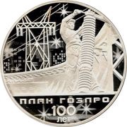 3 Roubles The GOELRO Plan, Russia, 2020 reverse image