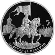 3 Roubles Alexander Nevsky, Russia, 2021 reverse image