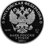 3 Roubles Nizhny Novgorod obverse image