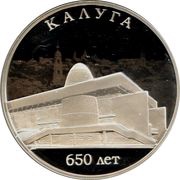 3 Roubles Kaluga, Russia, 2021 reverse image