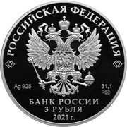 3 Roubles Cherepanov Steam Locomotive obverse image