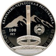3 Roubles The Karachay-Cherkess Republic, Russia, 2022 reverse image