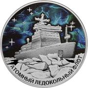 3 Roubles Icebreaker ‘Ural’, Russia, 2022 reverse image
