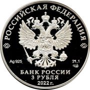 3 Roubles The Russian Prosecutor General’s Office obverse image