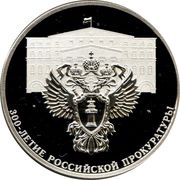 3 Roubles The Russian Prosecutor General’s Office, Russia, 2022 reverse image
