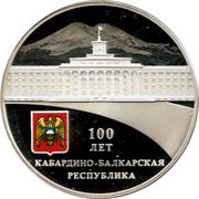 3 Roubles The Kabardino-Balkar Republic, Russia, 2022 reverse image