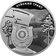 3 Roubles Chuysky Trakt, Russia, 2022 reverse image