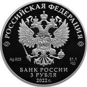 3 Roubles Ivan Tsarevich and the Grey Wolf obverse image