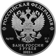 3 Roubles DIRECTORATE S Russia's SVR obverse image