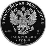 3 Roubles First flight of two spacecraft obverse image