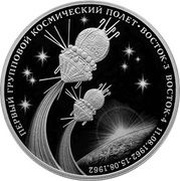 3 Roubles First flight of two spacecraft, Russia, 2022 reverse image