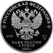 3 Roubles Nizhny Tagil obverse image