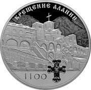 3 Roubles The Christianisation of Alania, Russia, 2022 reverse image