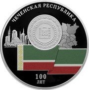 3 Roubles Chechen Republic, Russia, 2022 reverse image