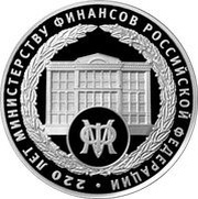 3 Roubles Russia’s Ministry of Finance, Russia, 2022 reverse image