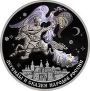 3 Roubles the Little Humpbacked Horse, Russia, 2022 reverse image