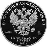3 Roubles LUNOKHOD obverse image