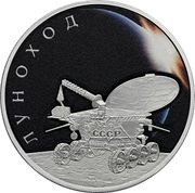 3 Roubles LUNOKHOD, Russia, 2022 reverse image