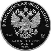 3 Roubles The Award Badge with a Portrait of Peter the Great obverse image