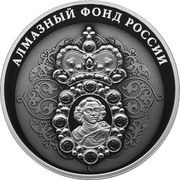 3 Roubles The Award Badge with a Portrait of Peter the Great, Russia, 2022 reverse image