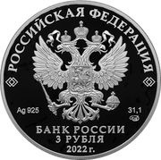 3 Roubles The Yakutsk Autonomous Soviet Socialist Republic obverse image