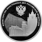 3 Roubles The Ministry of Foreign Affairs, Russia, 2022 reverse image