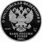 3 Roubles Valentina Tereshkova obverse image