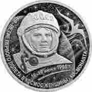 3 Roubles Valentina Tereshkova, Russia, 2023 reverse image
