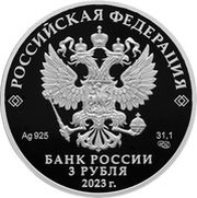 3 Roubles The Republic of Buryatia obverse image
