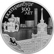 3 Roubles Yekaterinburg, Russia, 2023 reverse image